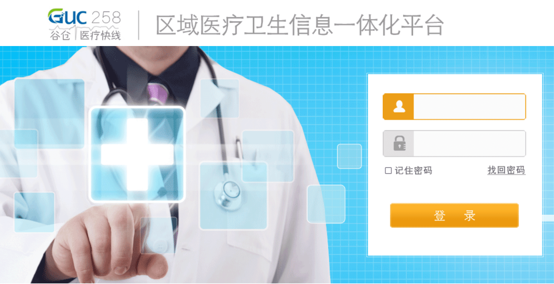 谷仓医疗