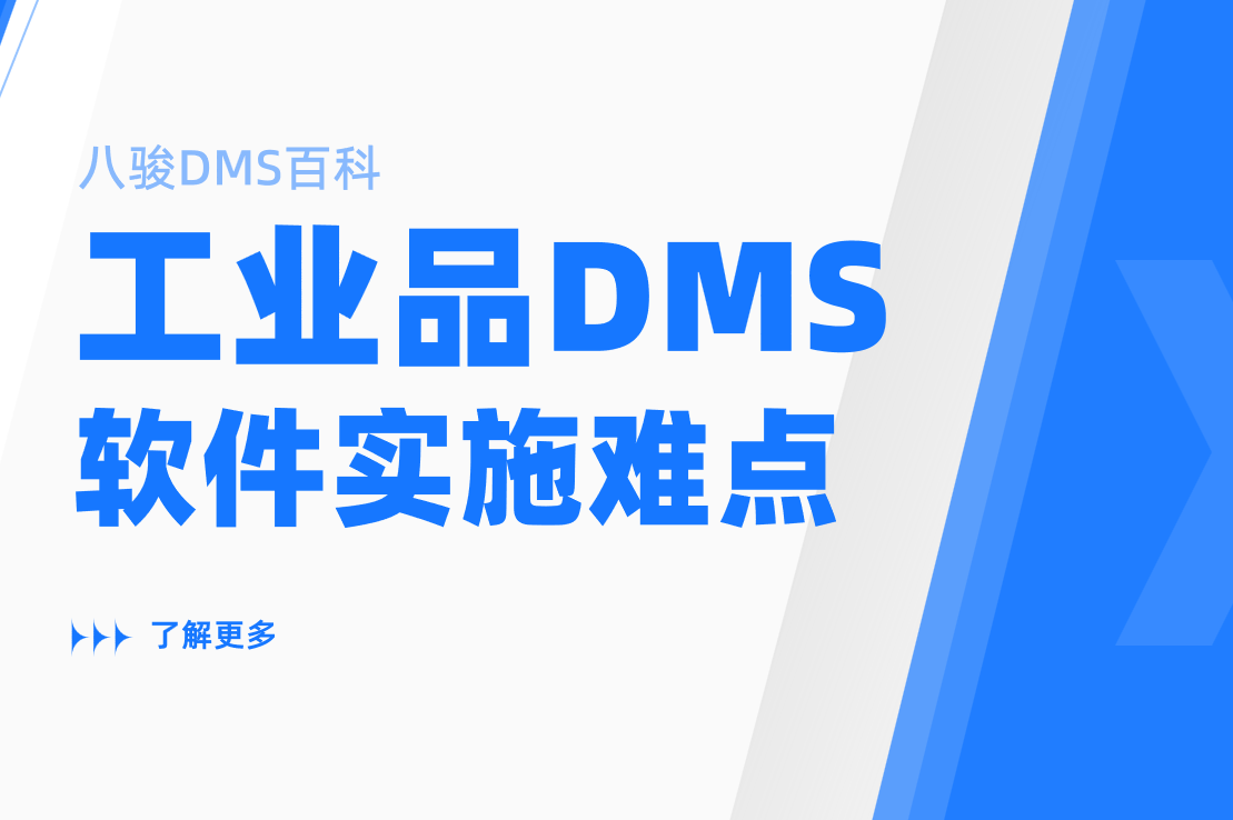 工业品经销商