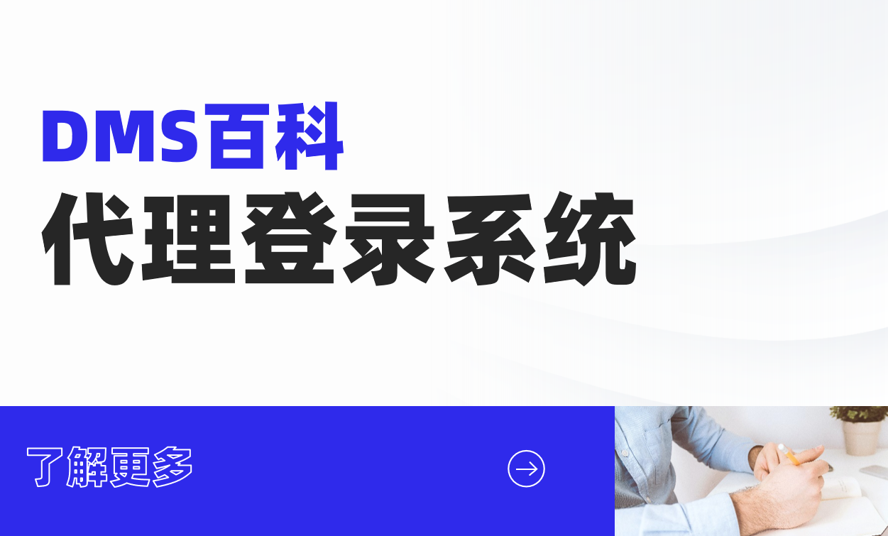 代理登录系统