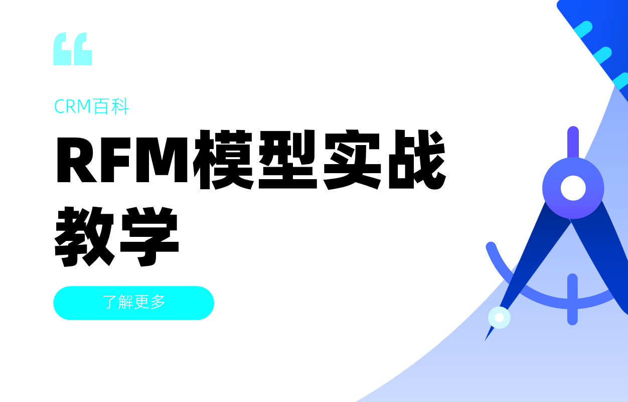 CRM系统客户分群策略