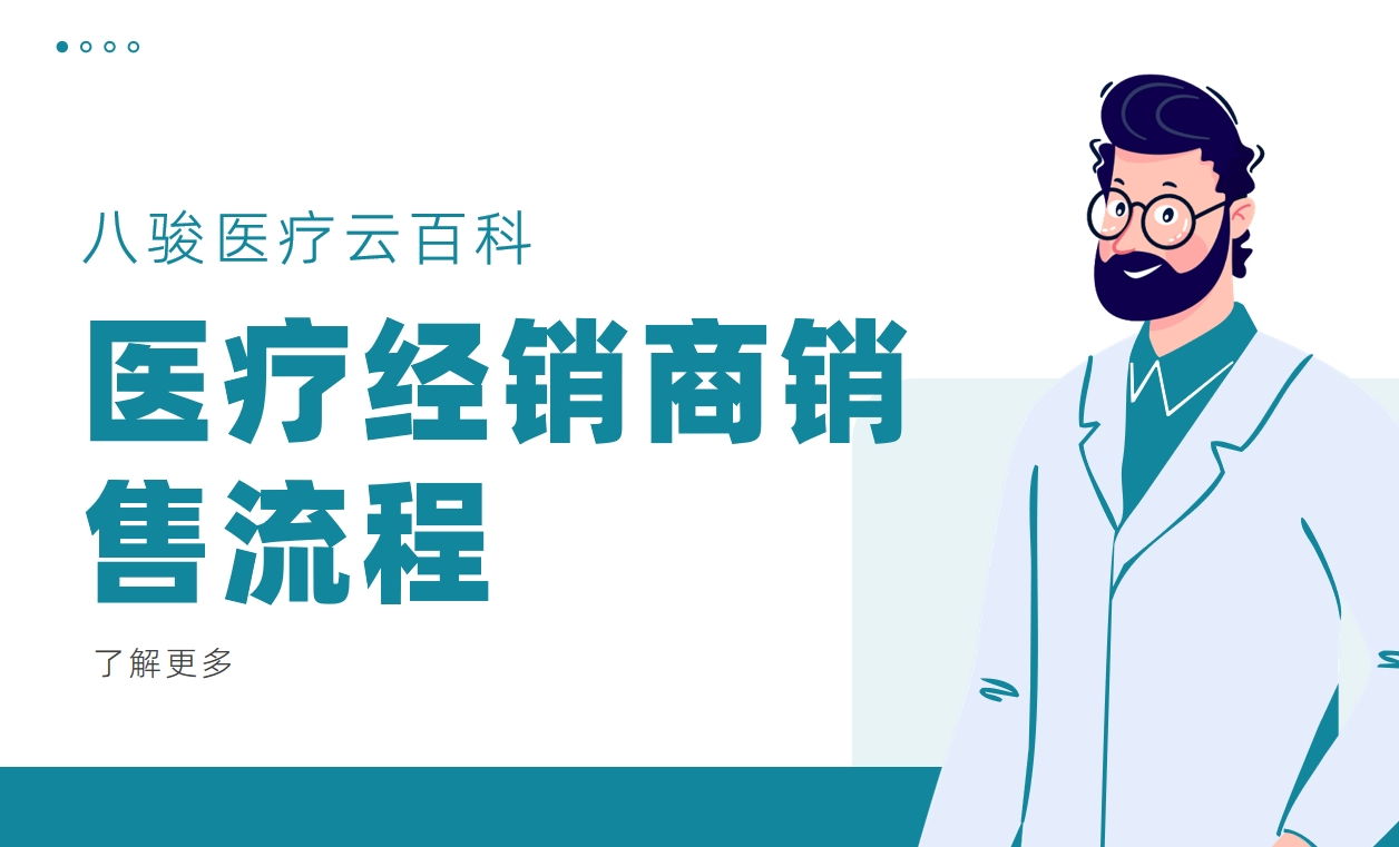 CRM资讯医疗云
