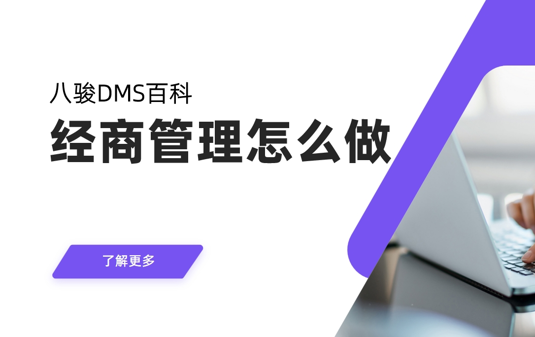 经商管理怎么做？