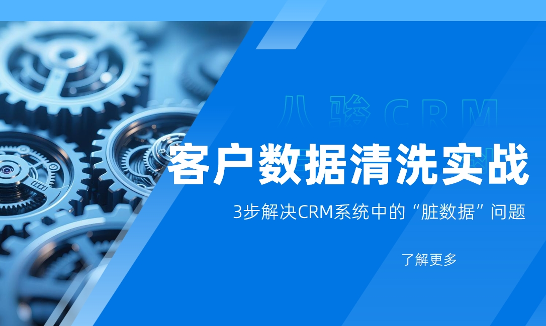 客户数据清洗实战
